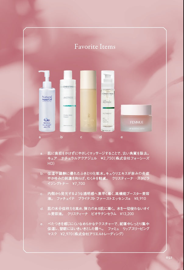 【公式】CHRISTINA スタビライジングトナー|肌の水分バランスを整える高保湿化粧水