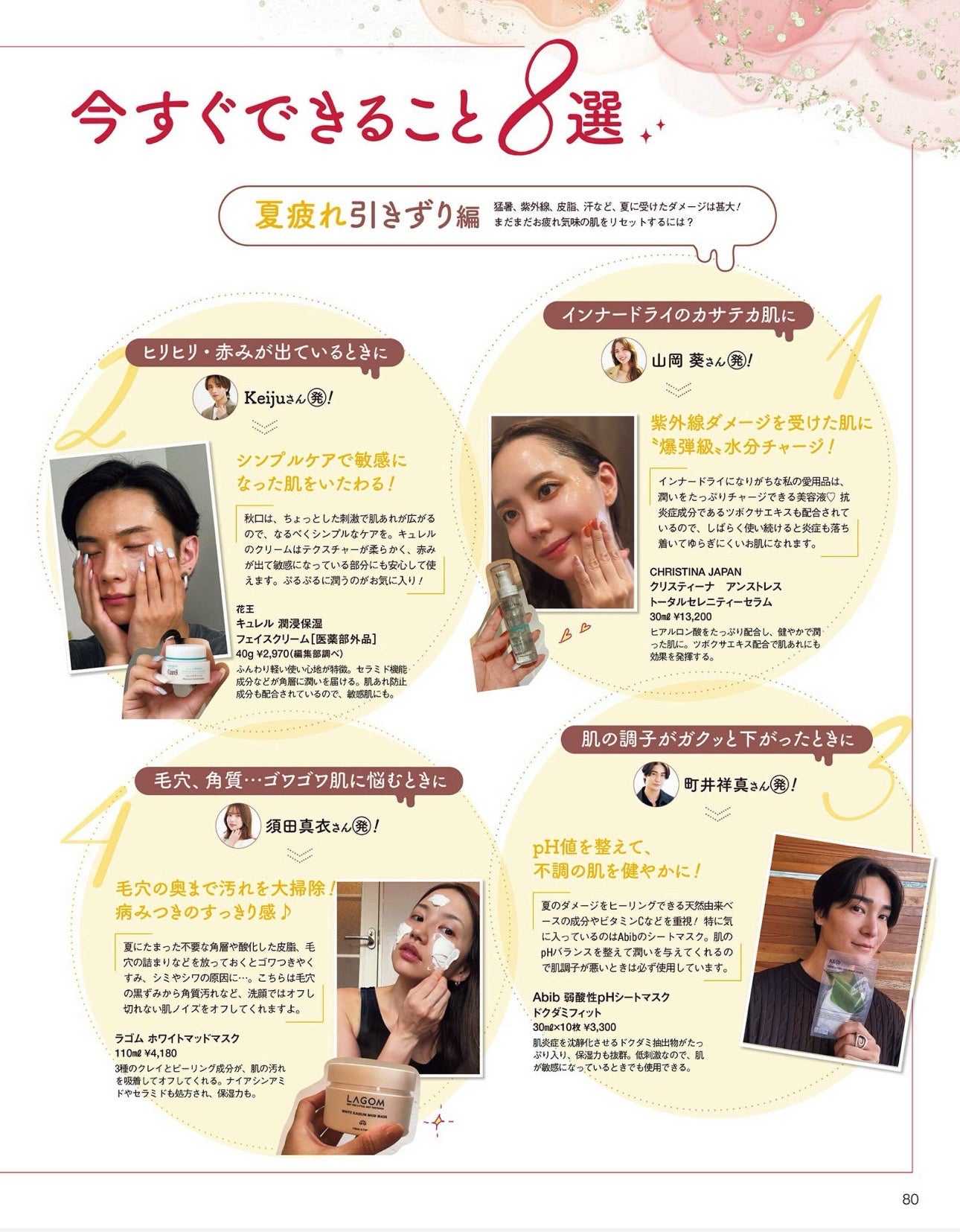 【公式】CHRISTINA トータルセレニティセラム|エイジングケア美容液で輝く肌へ
