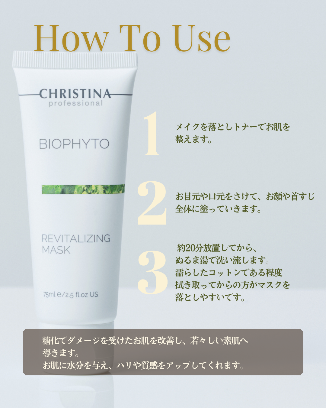 【公式】CHRISTINA リバイタライジングマスク|肌の活力を取り戻す集中ケアマスク