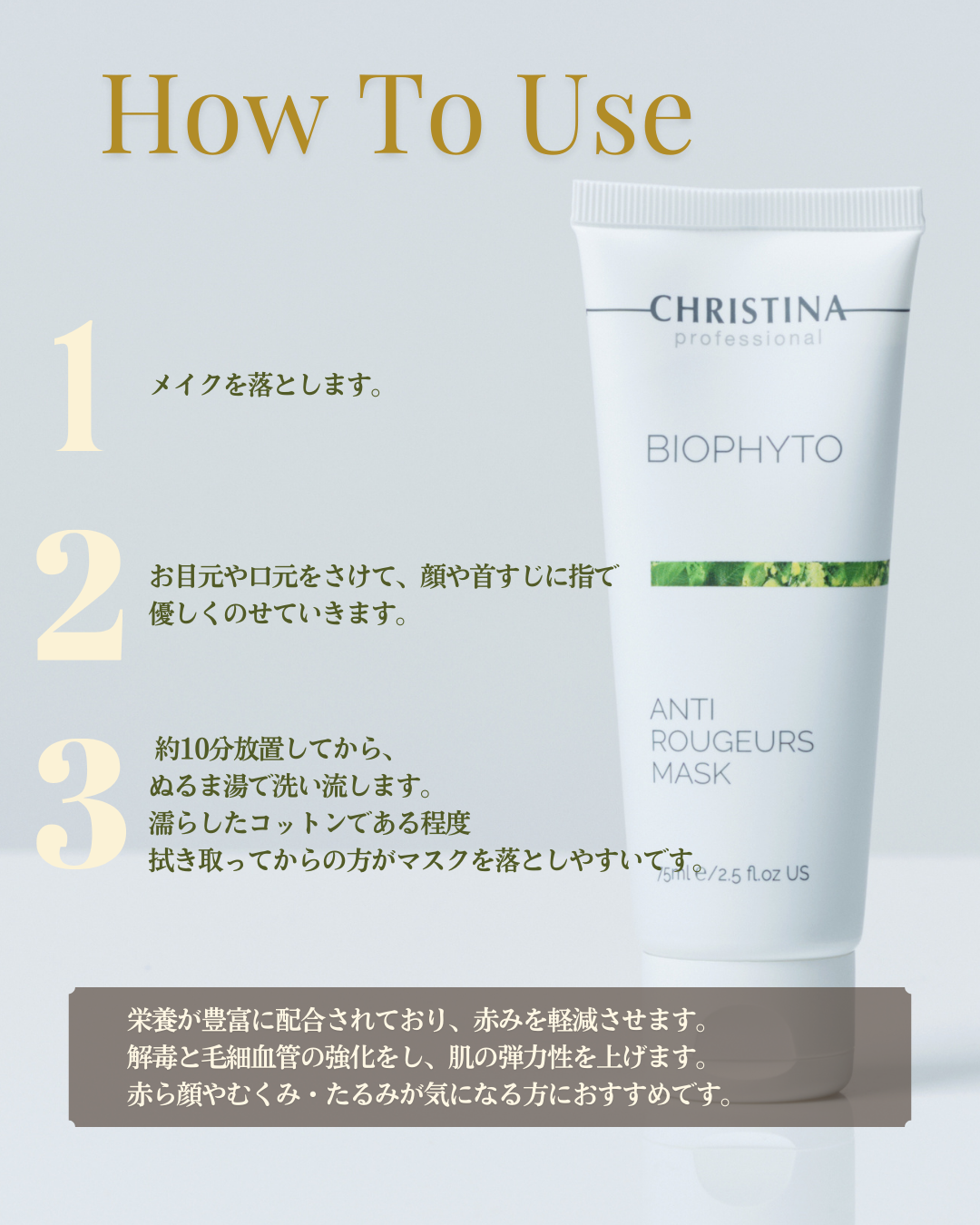 公式】CHRISTINA アンチルージュマスク|赤み・炎症を抑える集中ケアマスク
