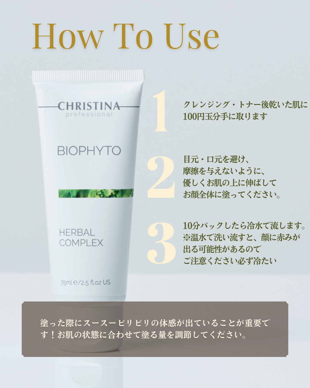 【公式】CHRISTINA ハーバルコンプレックス|スペシャル角質ケアパック