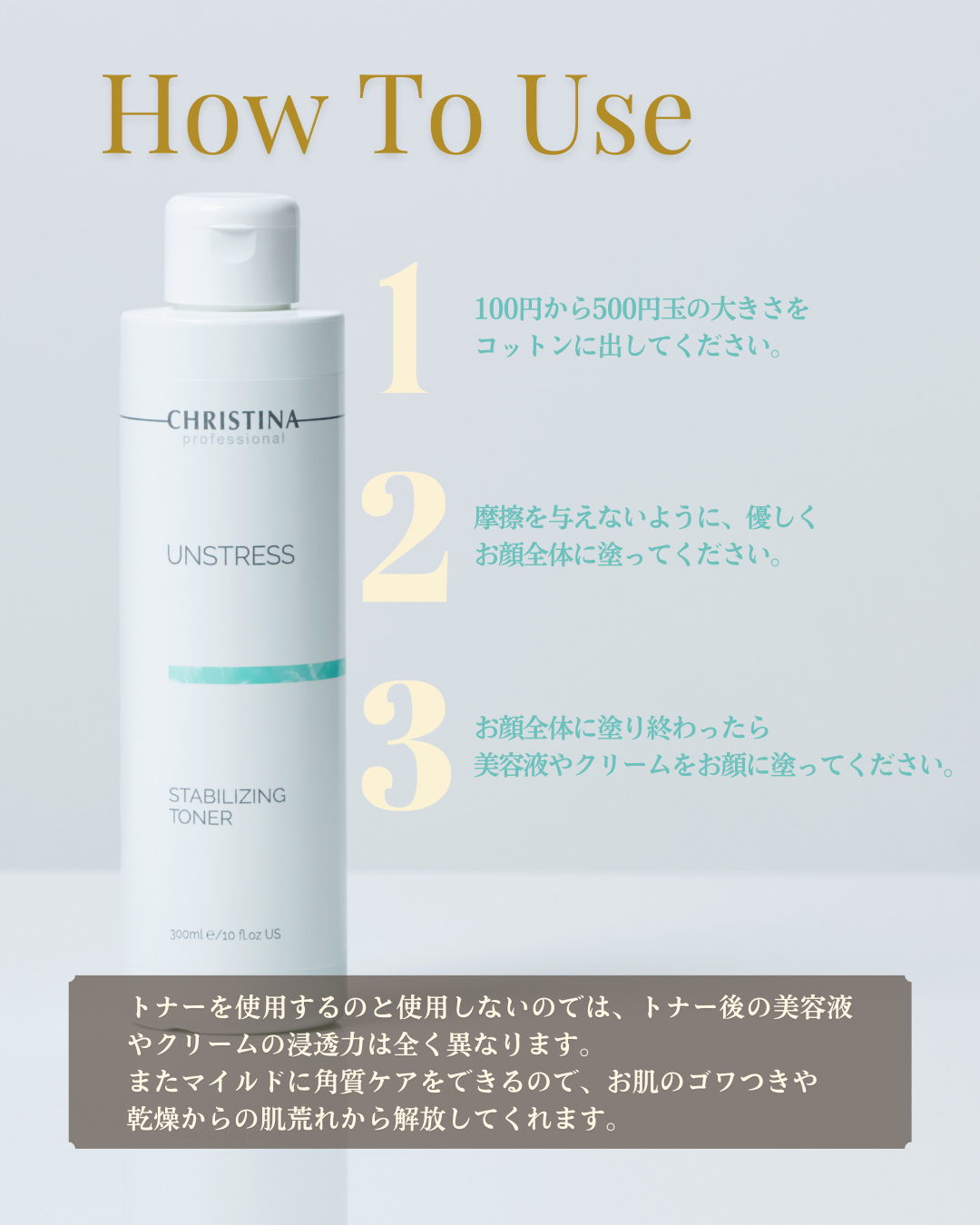 【公式】CHRISTINA スタビライジングトナー|肌の水分バランスを整える高保湿化粧水