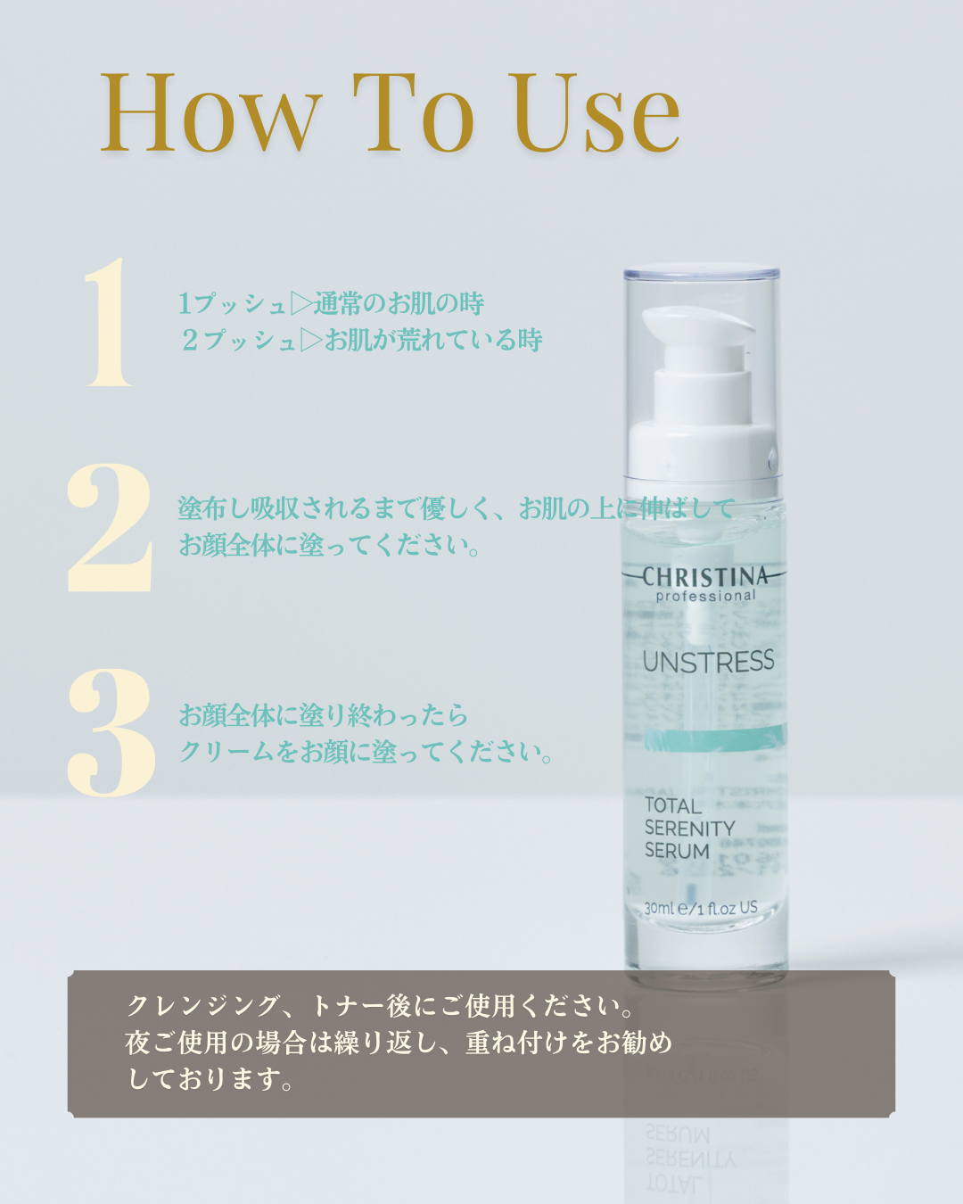 【公式】CHRISTINA トータルセレニティセラム|エイジングケア美容液で輝く肌へ
