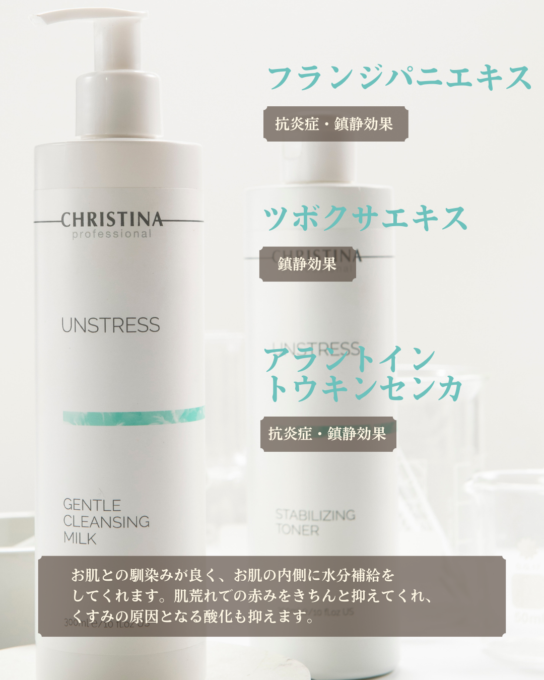 【公式】CHRISTINA ジェントルクレンジングミルク|敏感肌対応のやさしいクレンジング