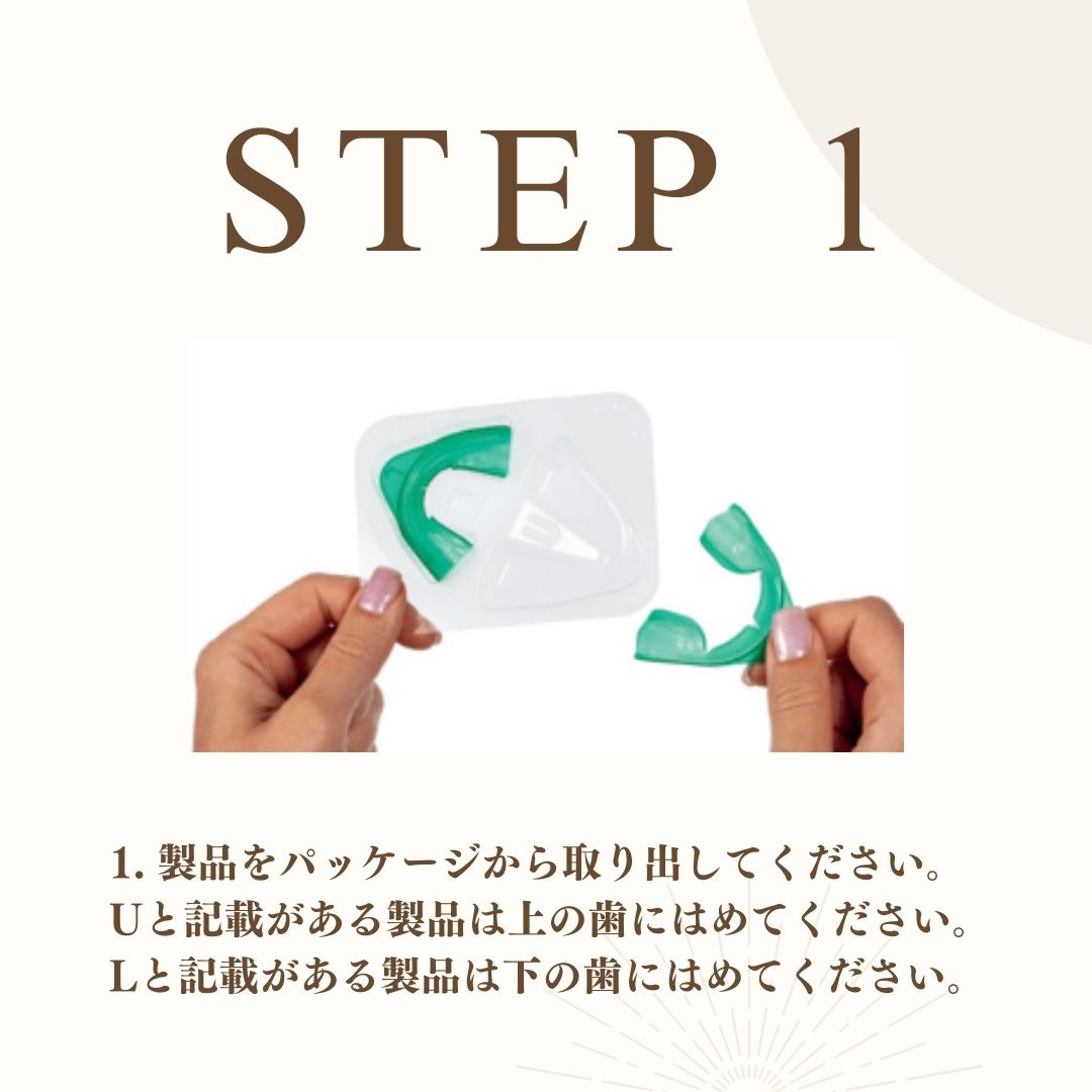 ホーム用ホワイトニング
