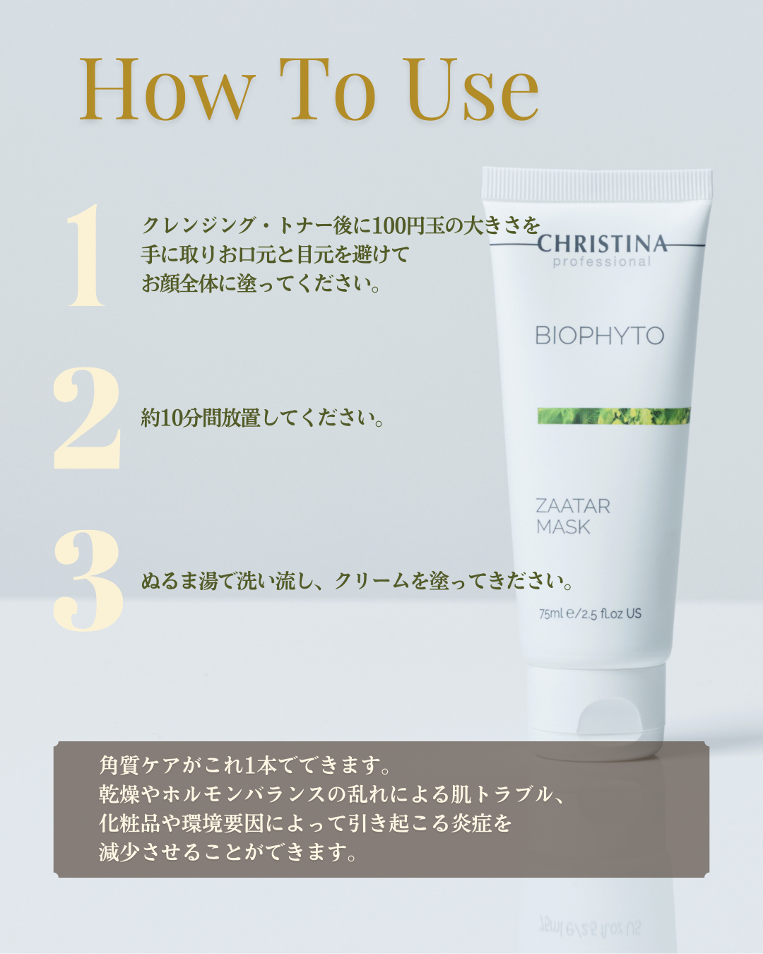 【公式】CHRISTINA ザターマスク|敏感肌対応の鎮静&保湿集中ケアマスク