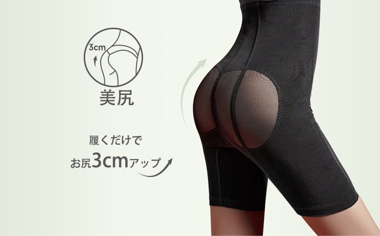 ヒップアップガードル