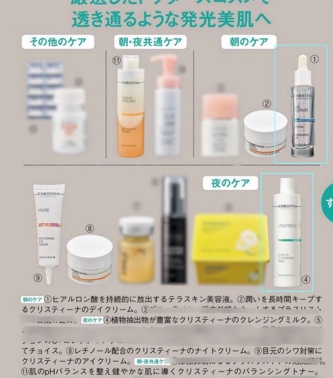 【公式】CHRISTINA スタビライジングトナー|肌の水分バランスを整える高保湿化粧水