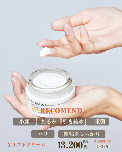 【公式】CHRISTINA Yリフトクリーム｜たるみ改善・リフトアップクリーム