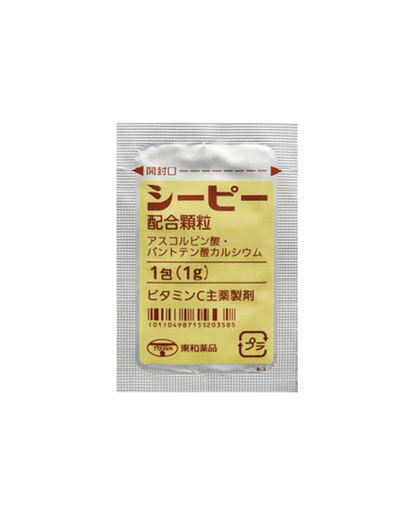 東和薬品 シーピー配合顆粒 ｜口内炎・シミ対策に効果的なビタミン補給薬