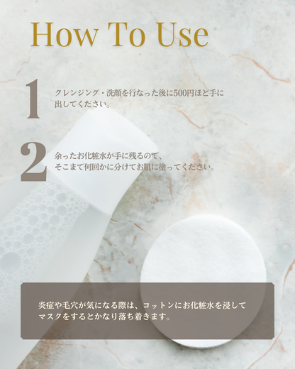 【公式】HAAB REPRO ボタニカルスーティングトナー｜薬用×植物のやさしさで肌荒れ予防