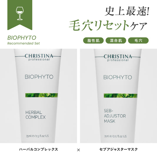 毛穴リセット