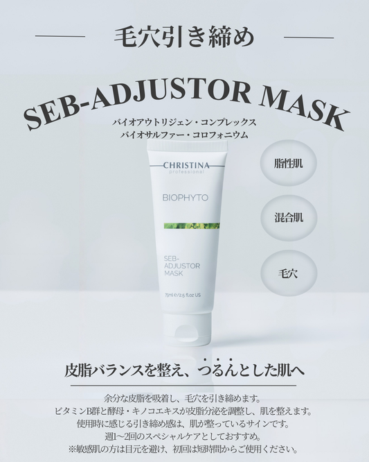 公式】CHRISTINA アンチルージュマスク｜赤み・炎症を抑える集中ケアマスク