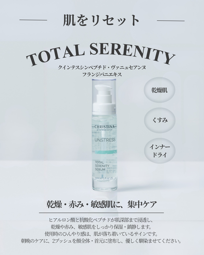 【公式】CHRISTINA トータルセレニティセラム｜エイジングケア美容液で輝く肌へ