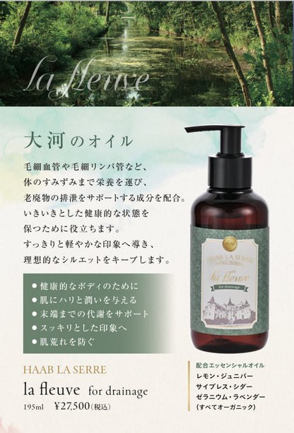 HAAB | Le fleuve for drainage｜老廃物の排出をサポートするドレナージュオイル