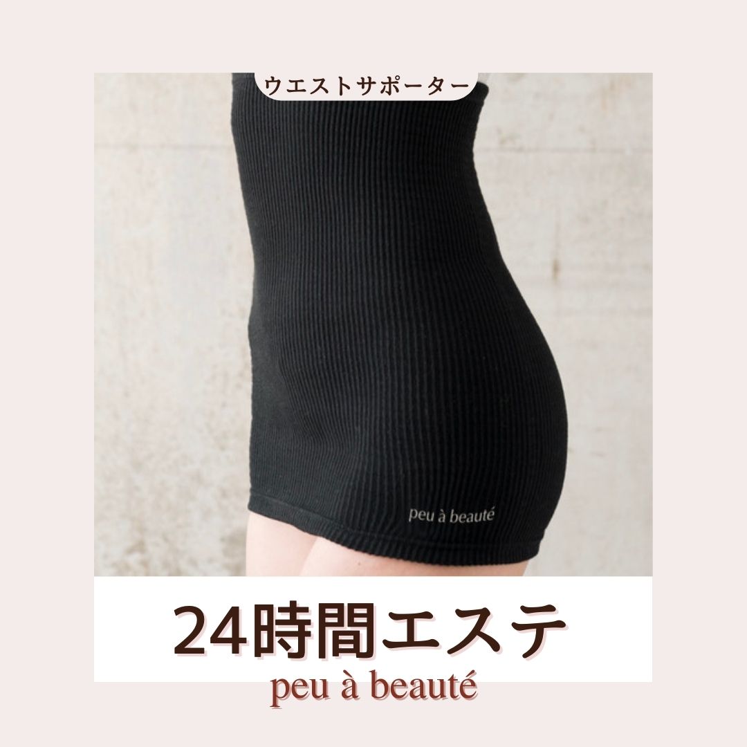 peu a beaute Waist Nipper&Night Socks