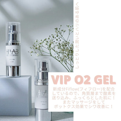 ビップオーツーゲル